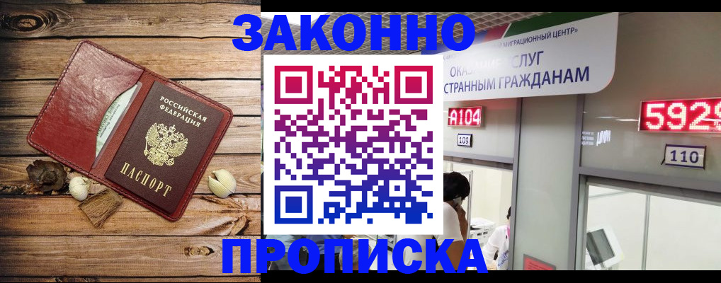 прописка поиск в Воронеже