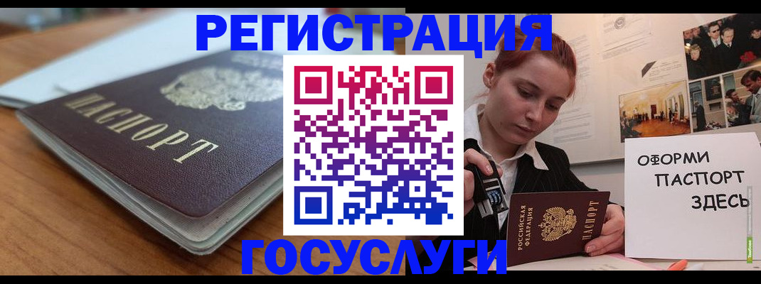 прописка для кредита в Воронеже