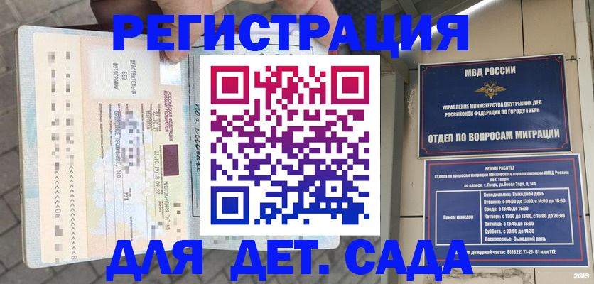 временная регистрация в квартире в Воронеже