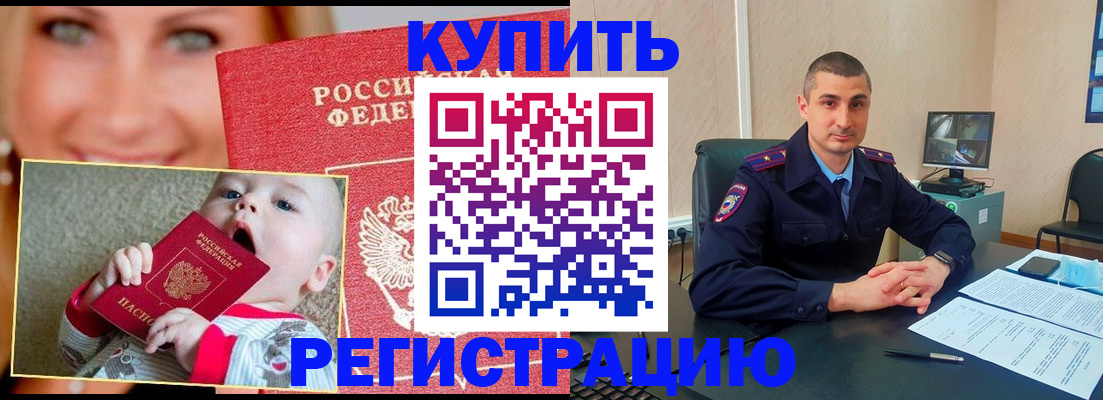 прописка поиск в Воронеже