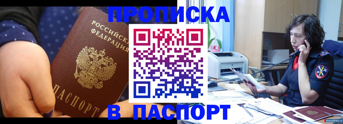 прописка иностранных граждан в Воронеже